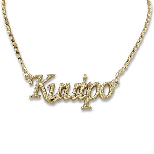 14KT Gold Hawaiian Name Plated Necklace